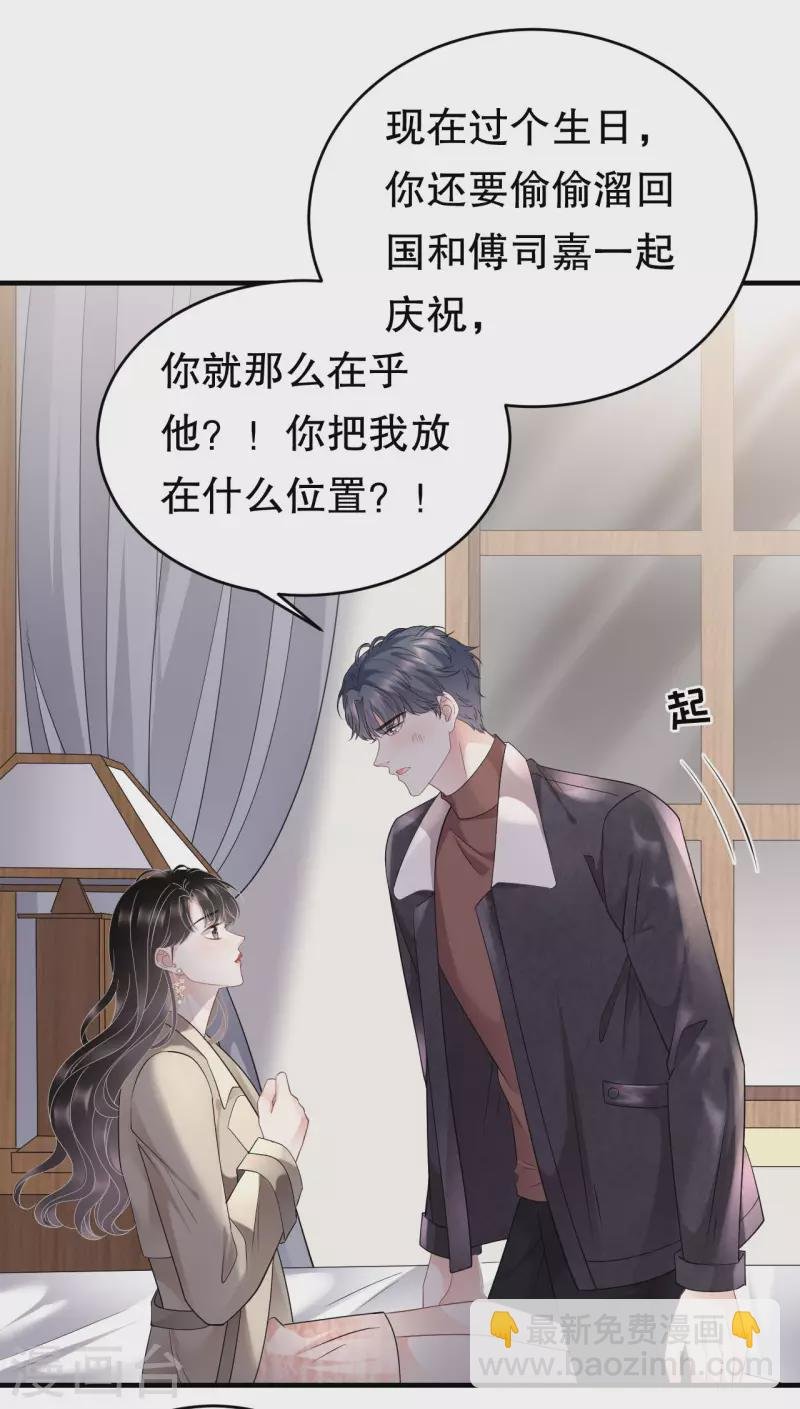 第80话 怀疑