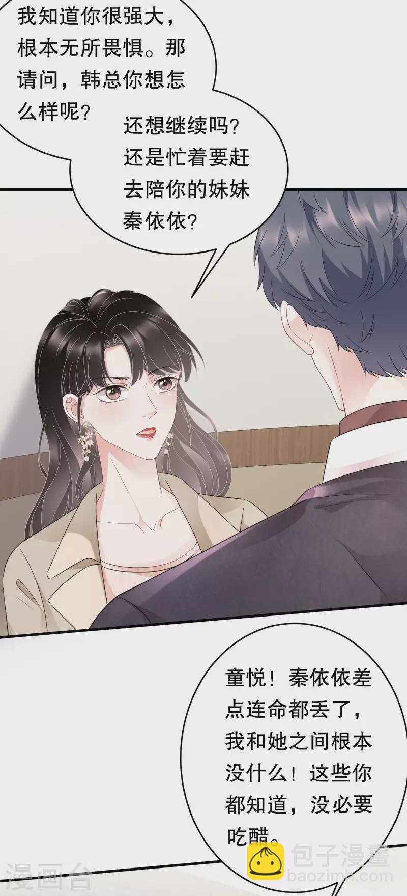 第80话 怀疑