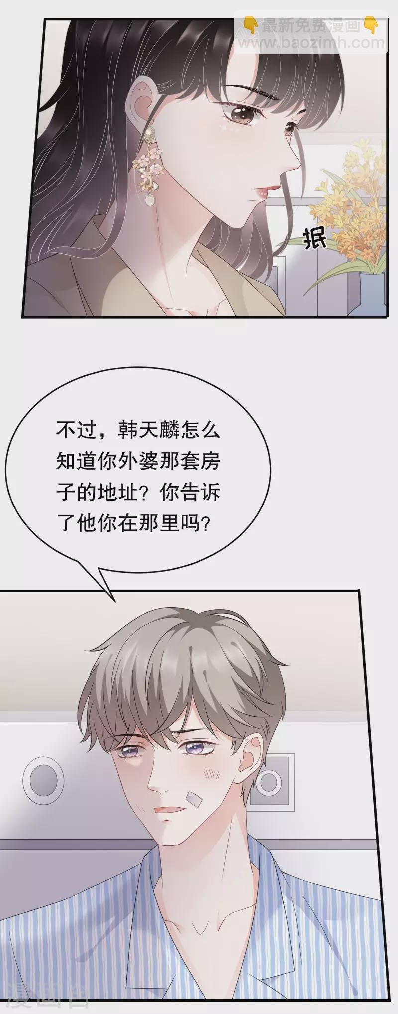 第81话 合不合适