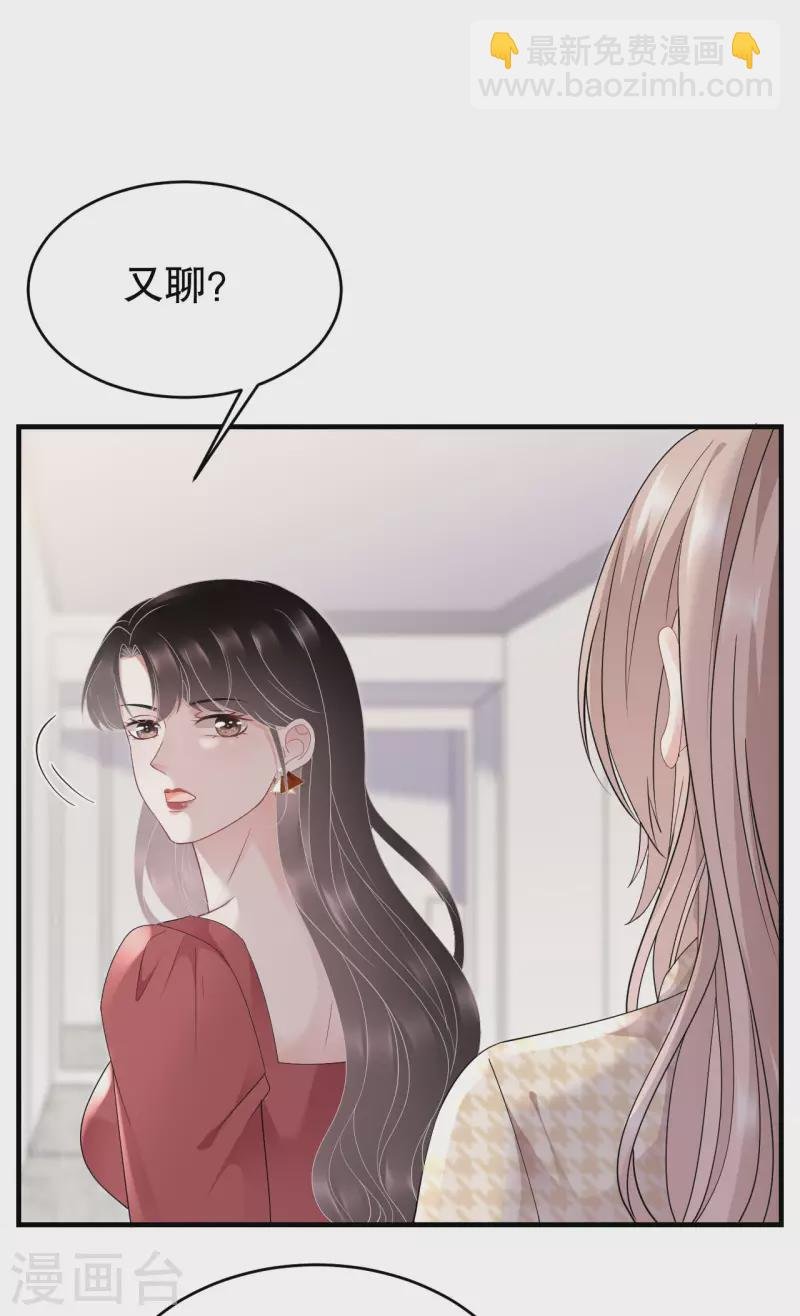 第81话 合不合适