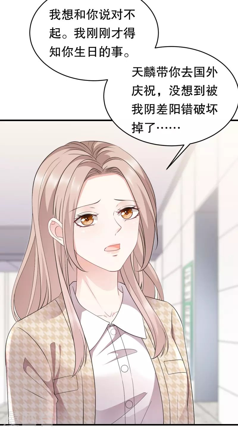 第81话 合不合适