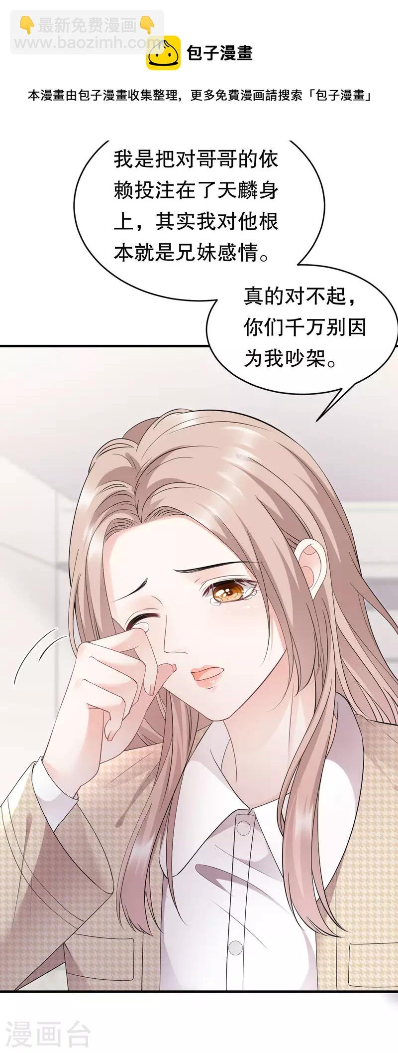 第81话 合不合适