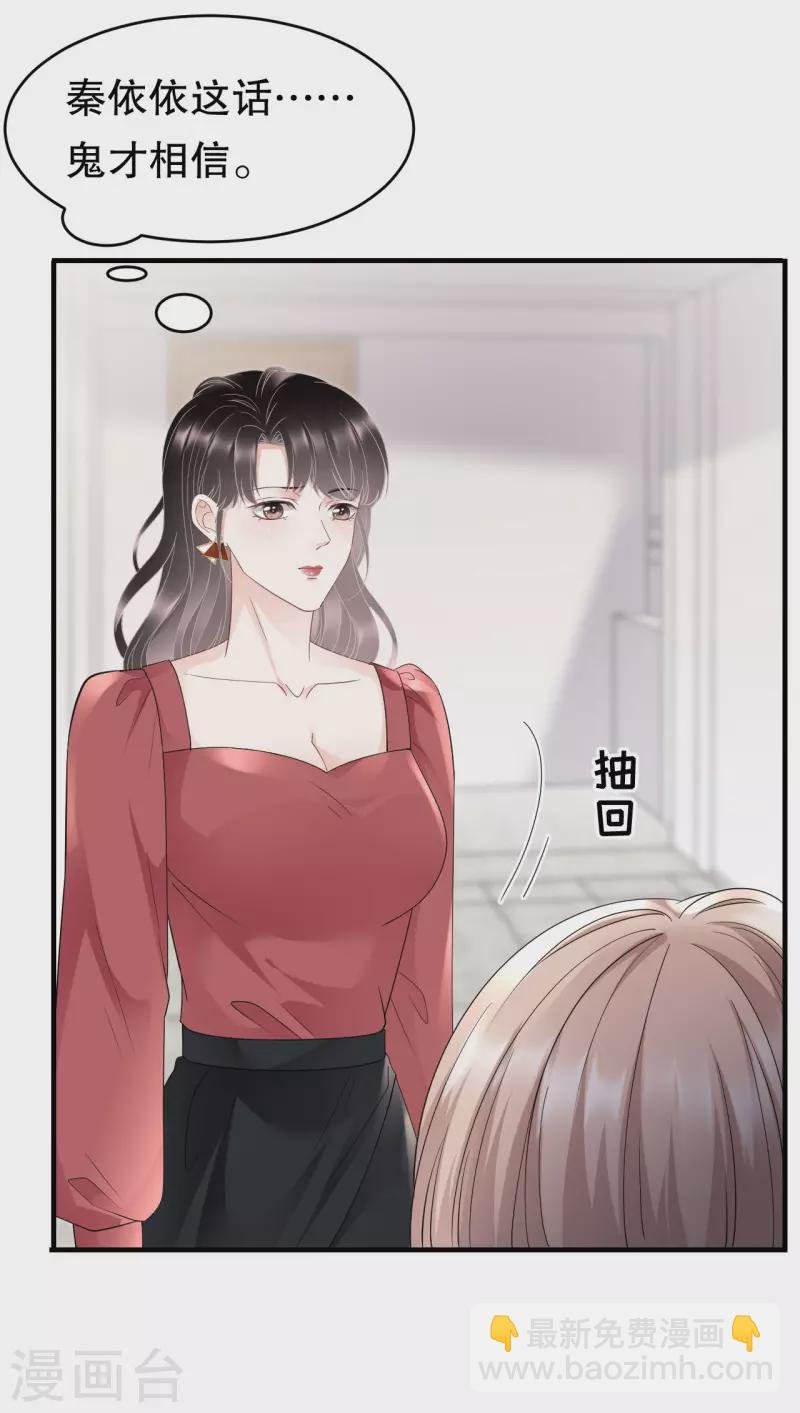 第81话 合不合适