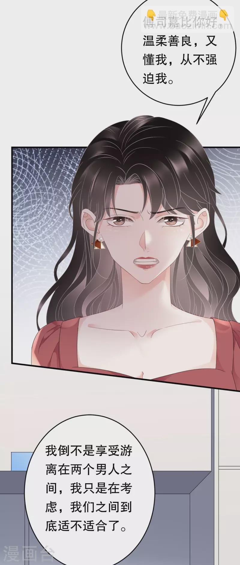 第81话 合不合适