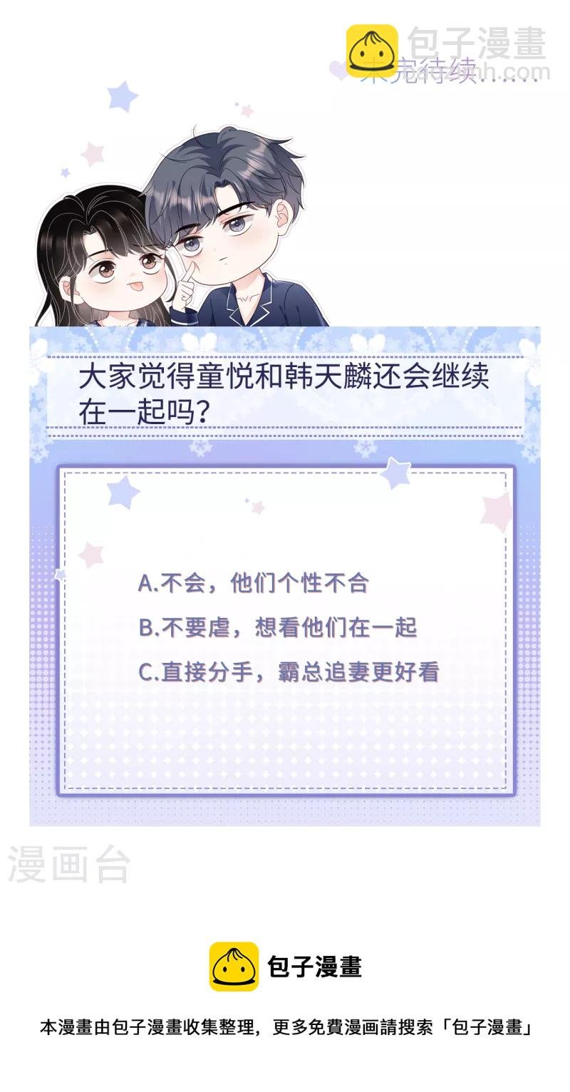 第81话 合不合适