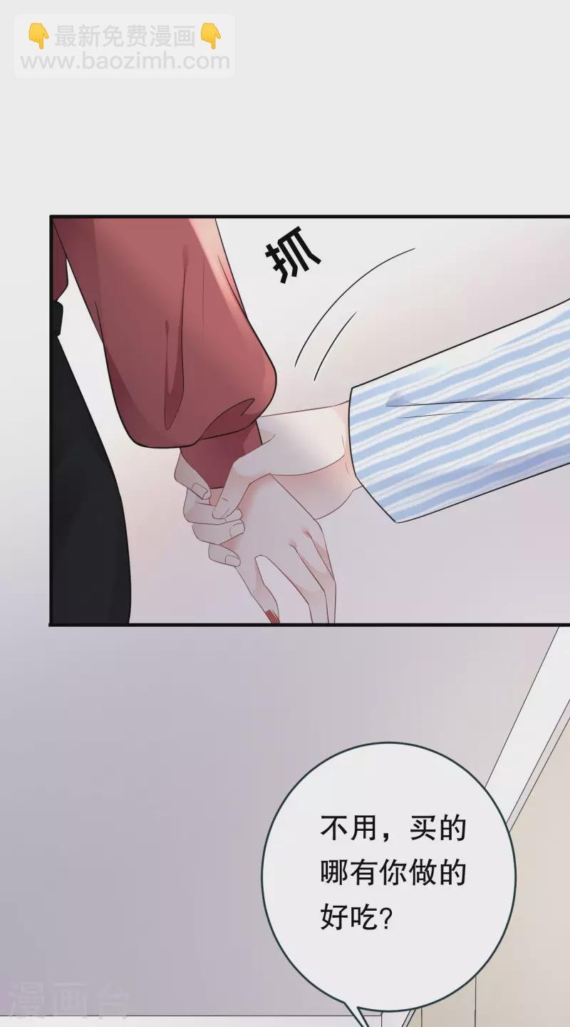 第82话 你做了什么？