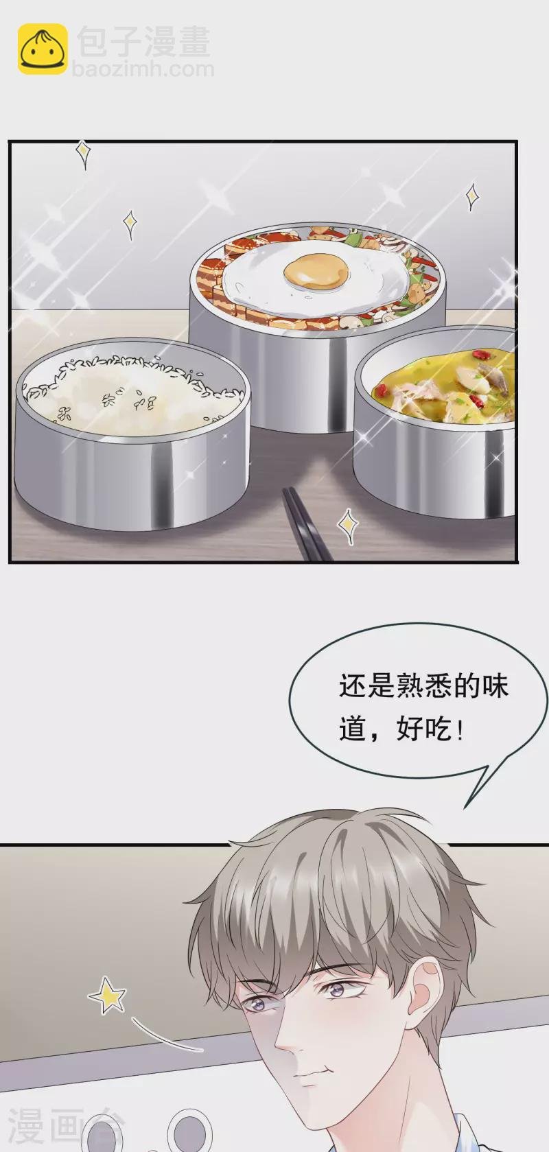 第82话 你做了什么？