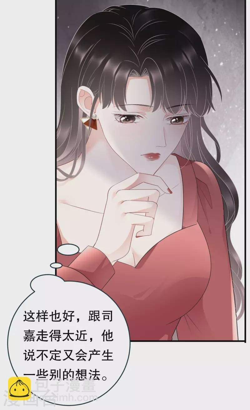 第82话 你做了什么？