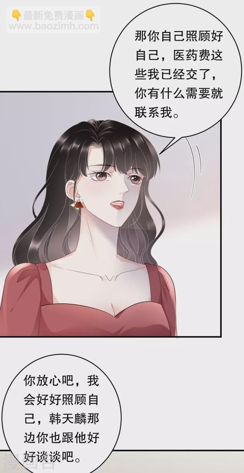 第82话 你做了什么？