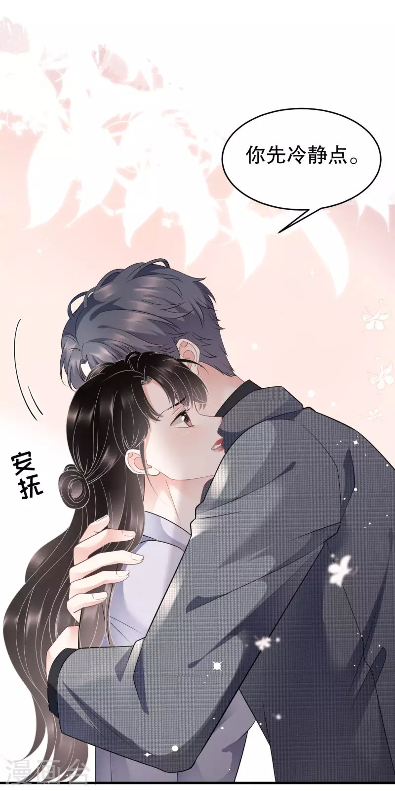 第83话 占有欲作祟