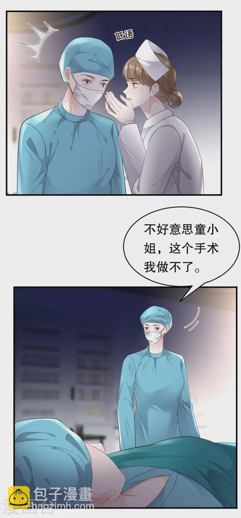 第83话 占有欲作祟