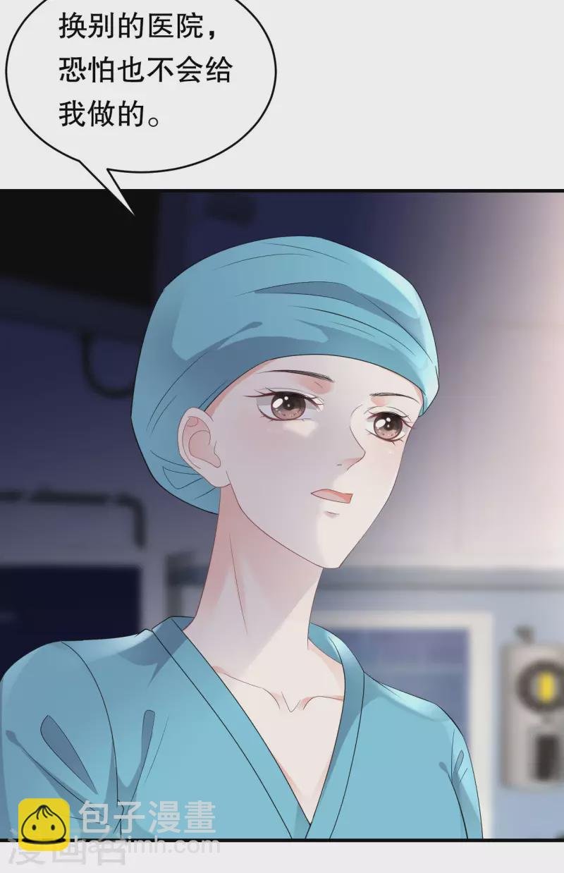 第83话 占有欲作祟