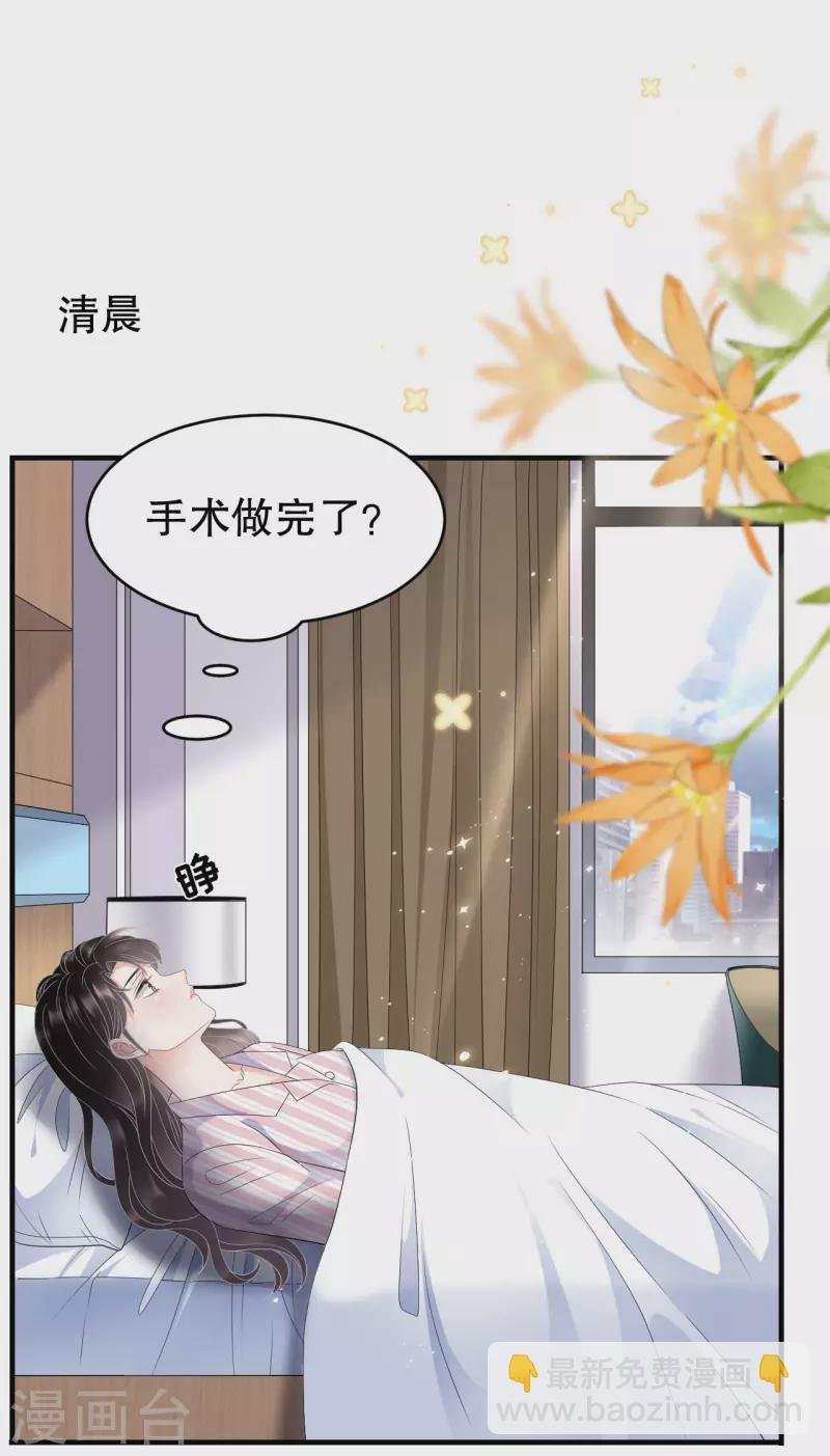 第84话 醋意大发