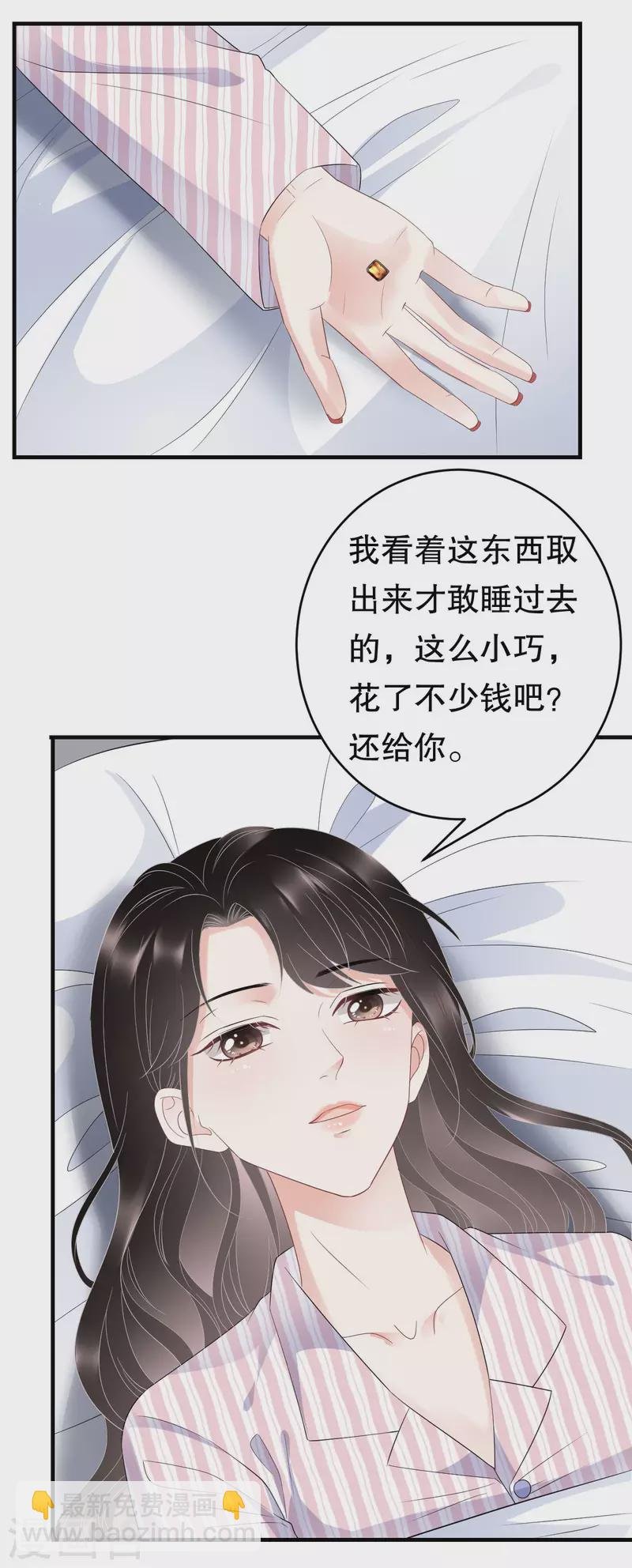 第84话 醋意大发