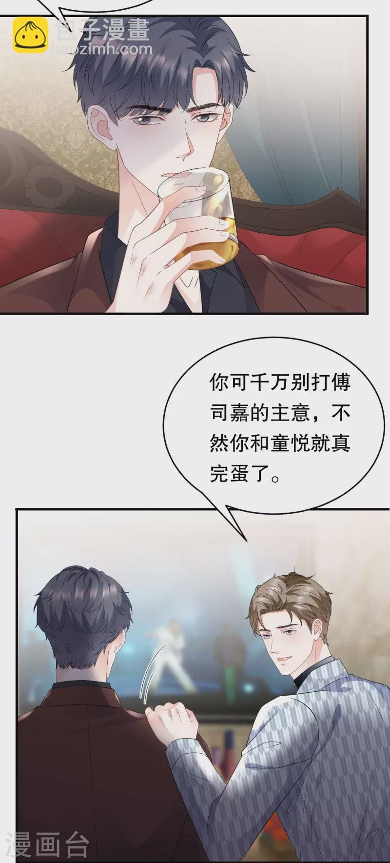 第84话 醋意大发