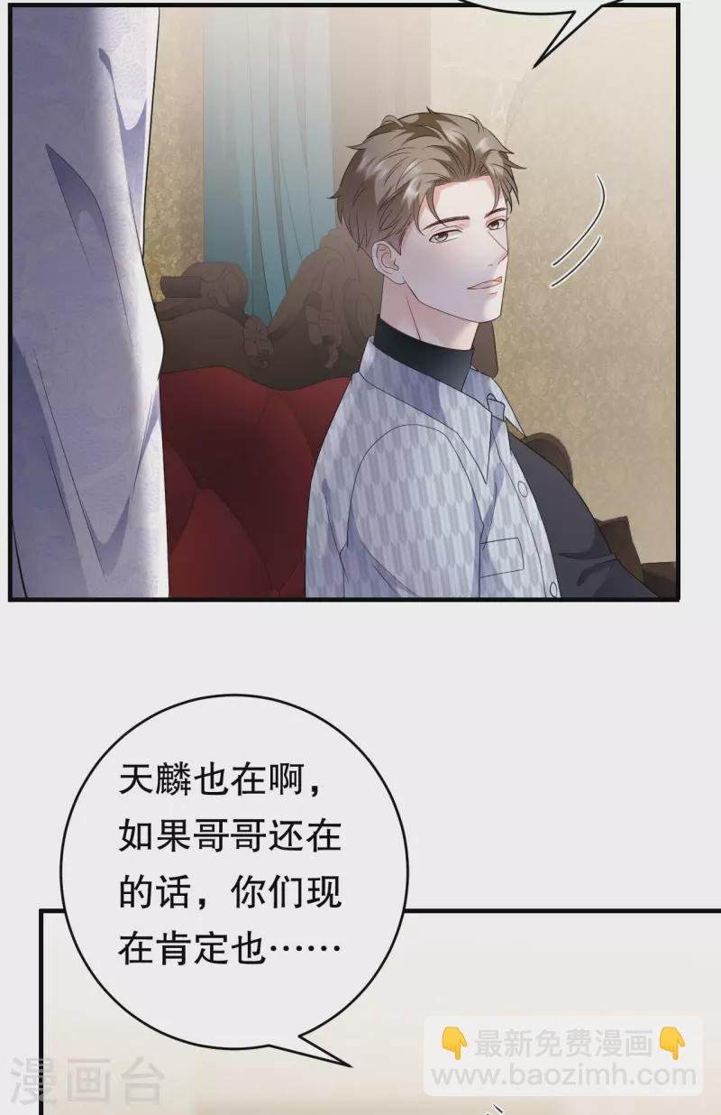 第84话 醋意大发