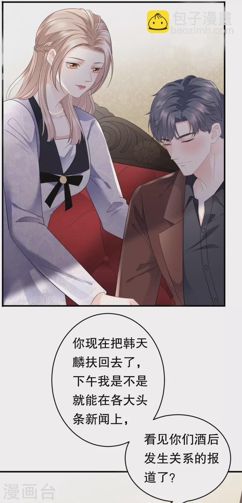 第84话 醋意大发