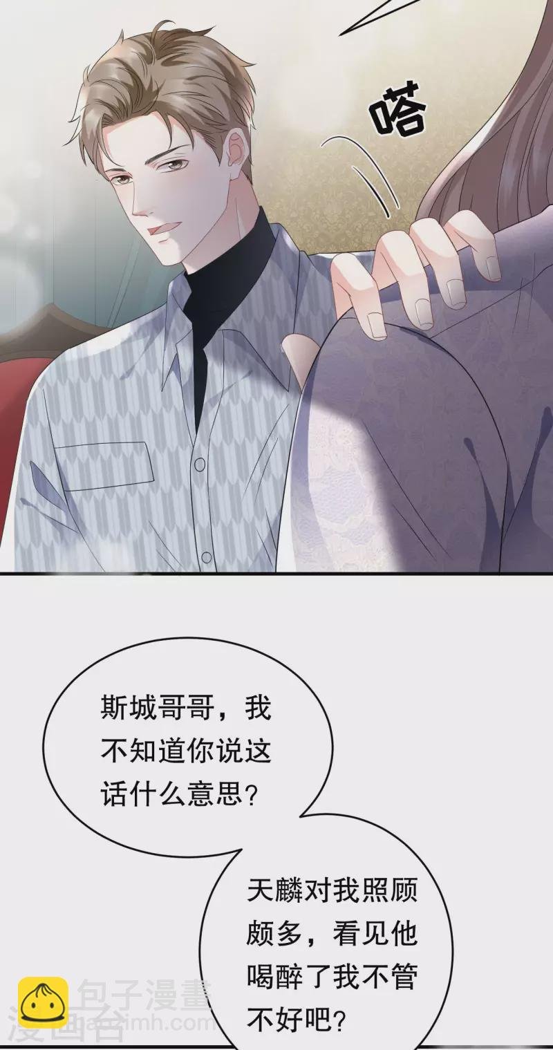 第84话 醋意大发