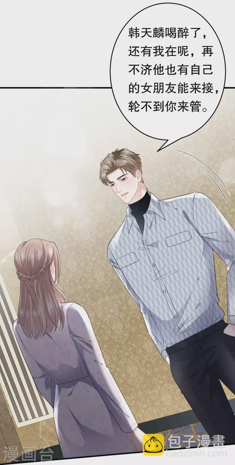第84话 醋意大发