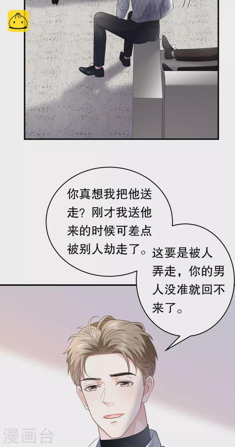 第85话 痛苦的抉择