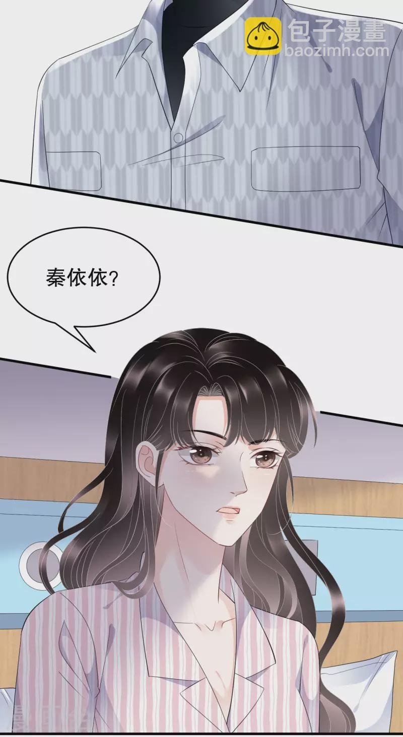 第85话 痛苦的抉择