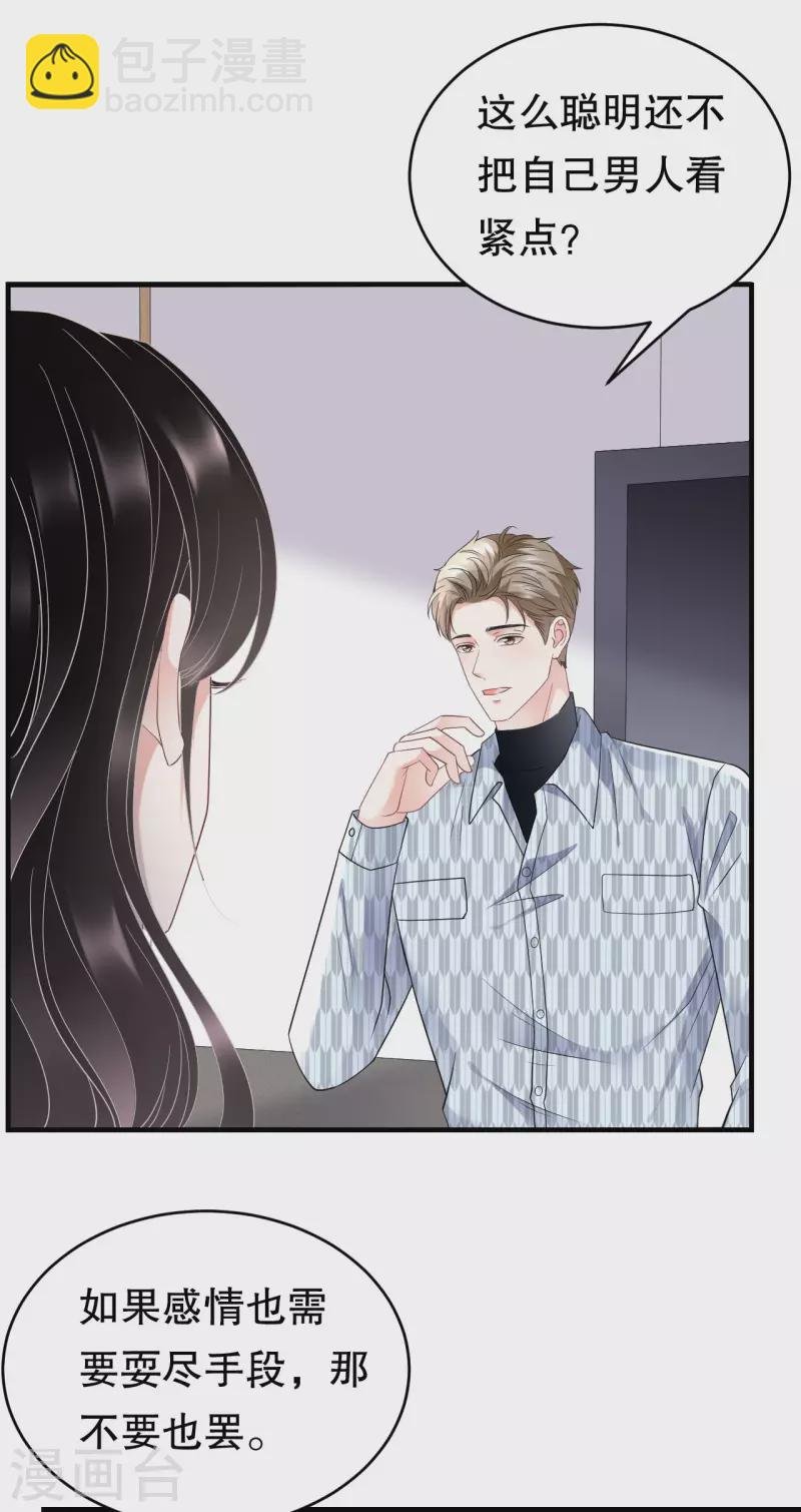 第85话 痛苦的抉择