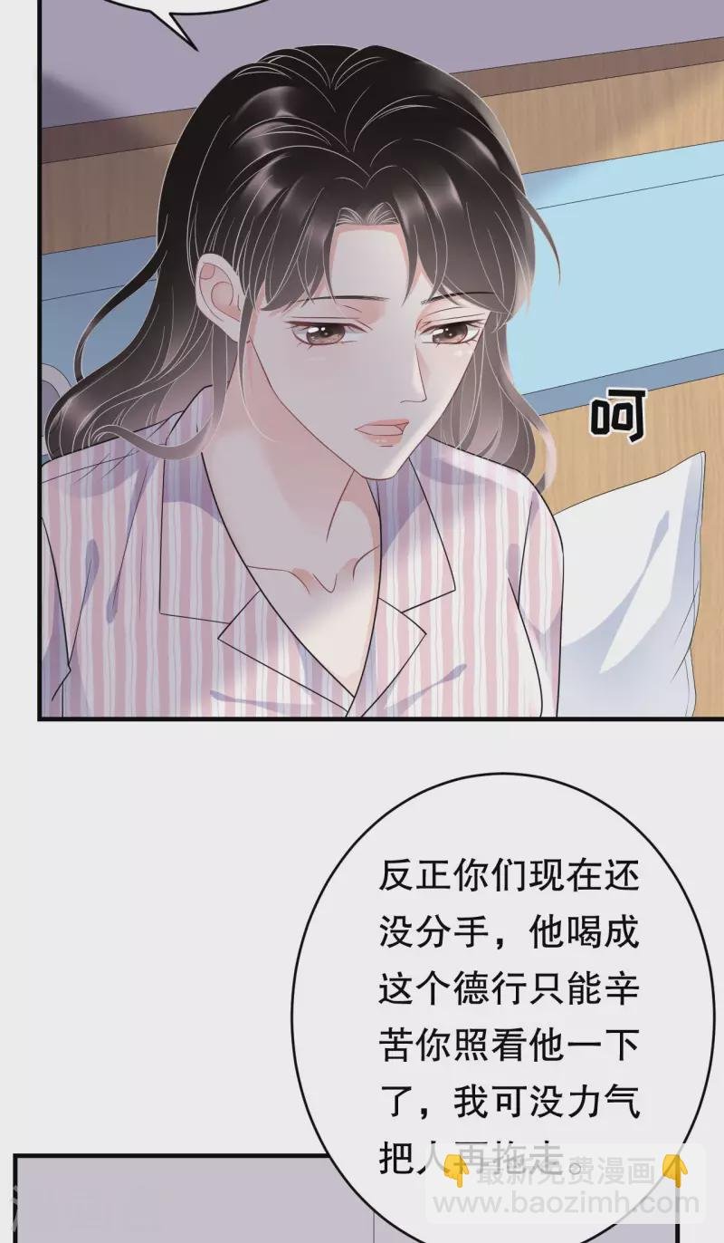 第85话 痛苦的抉择