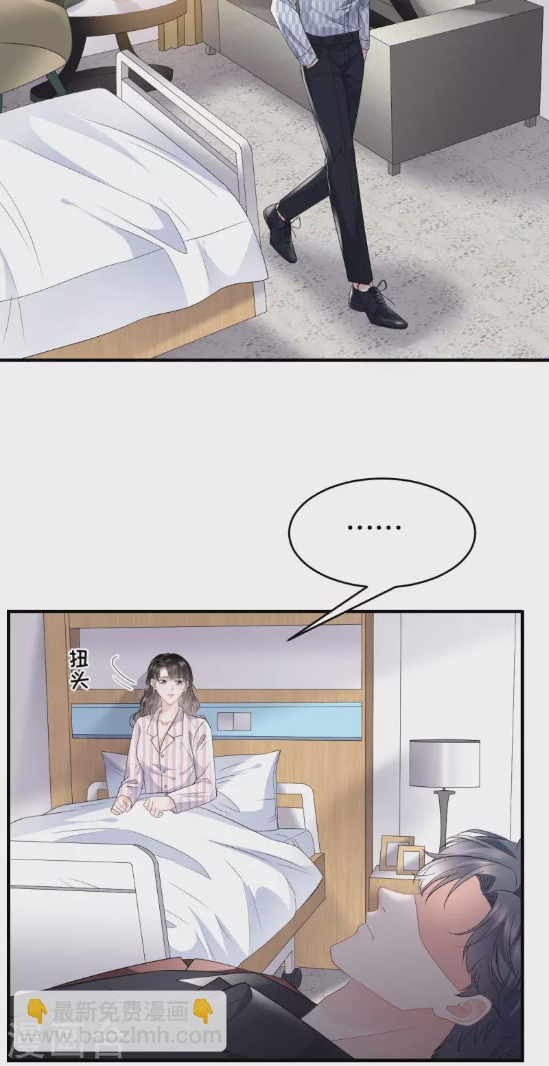 第85话 痛苦的抉择
