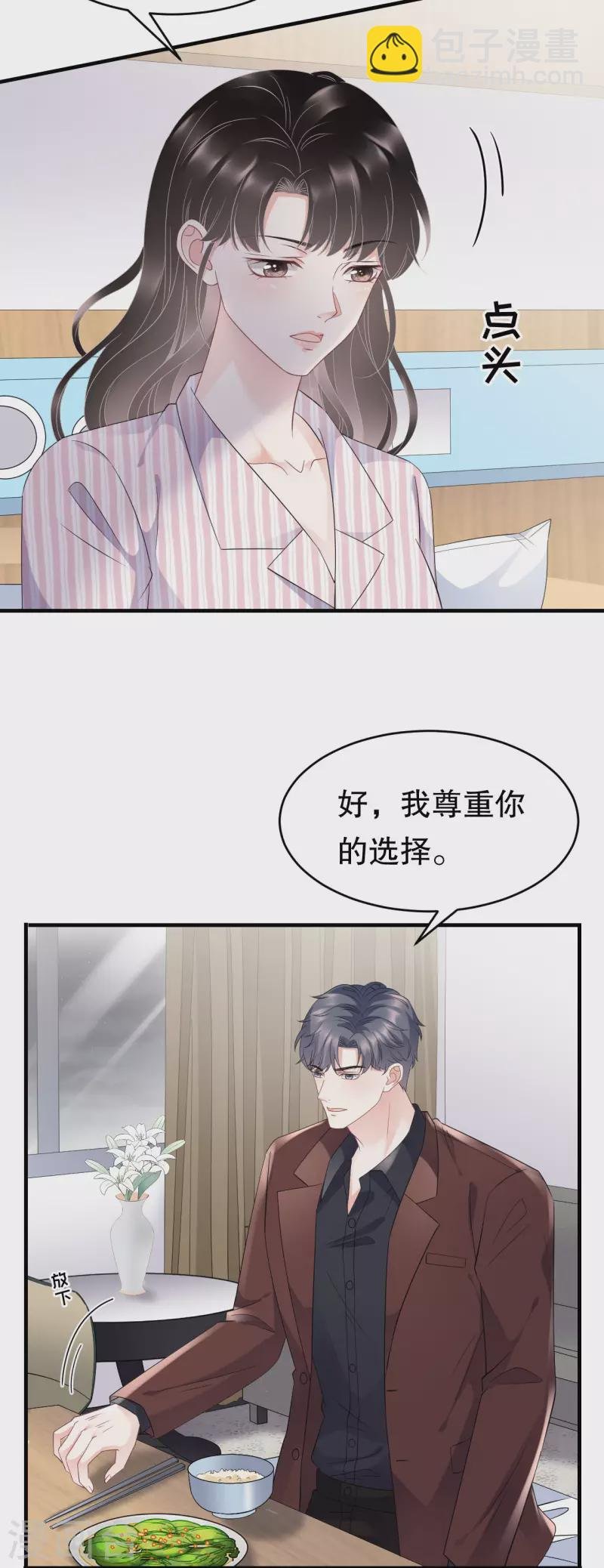 第85话 痛苦的抉择