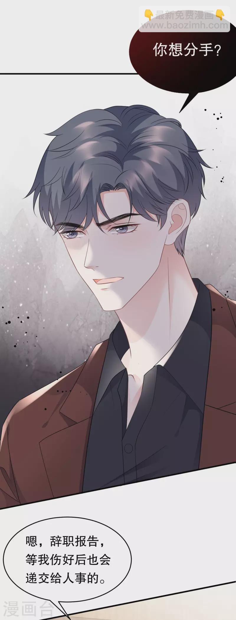 第86话 秦依依入职