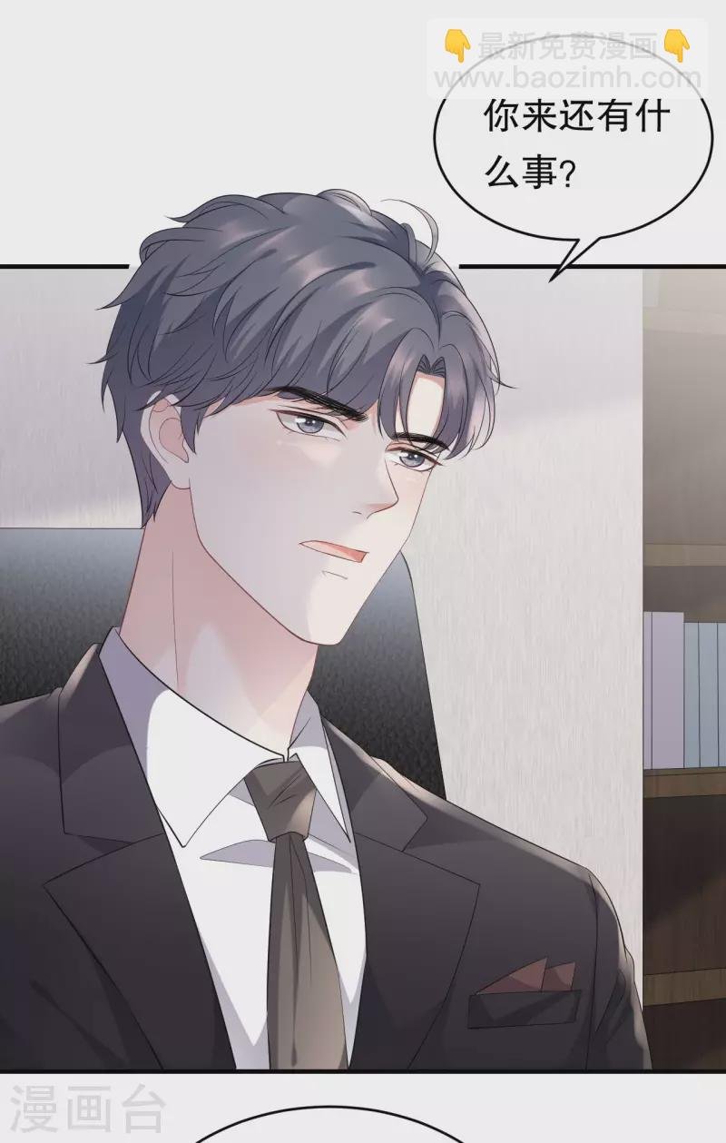 第86话 秦依依入职