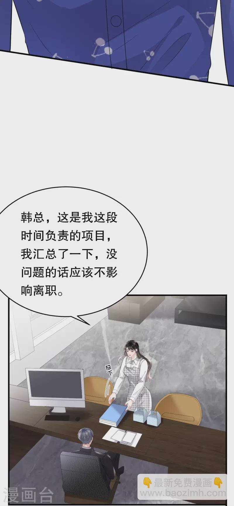 第86话 秦依依入职