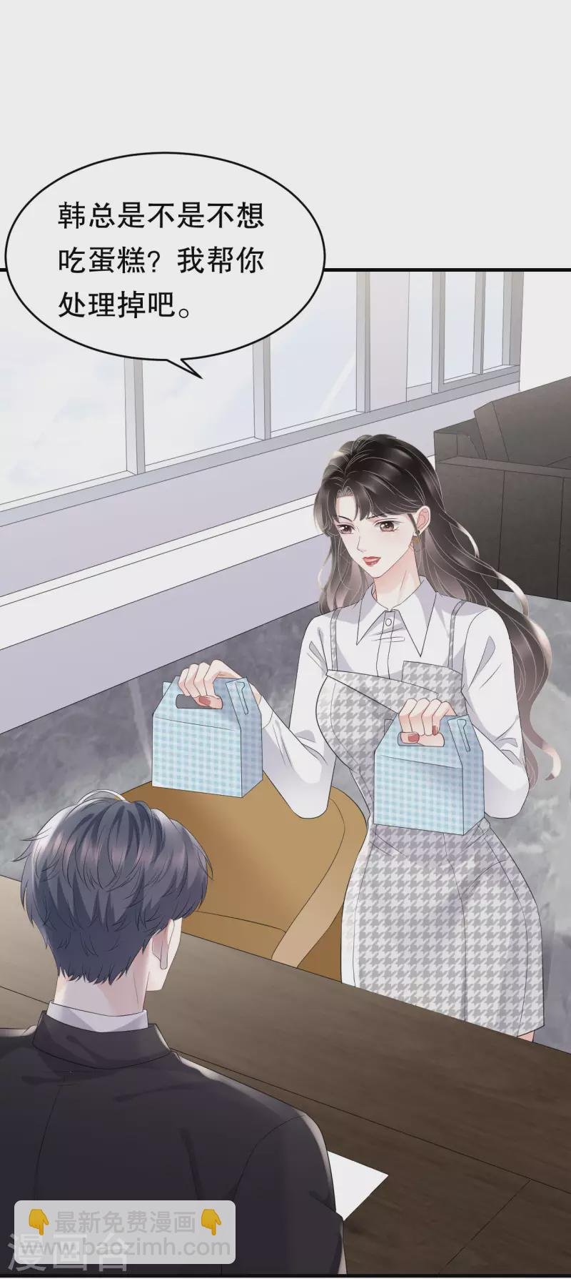 第86话 秦依依入职