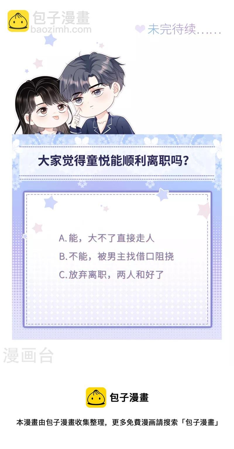 第86话 秦依依入职