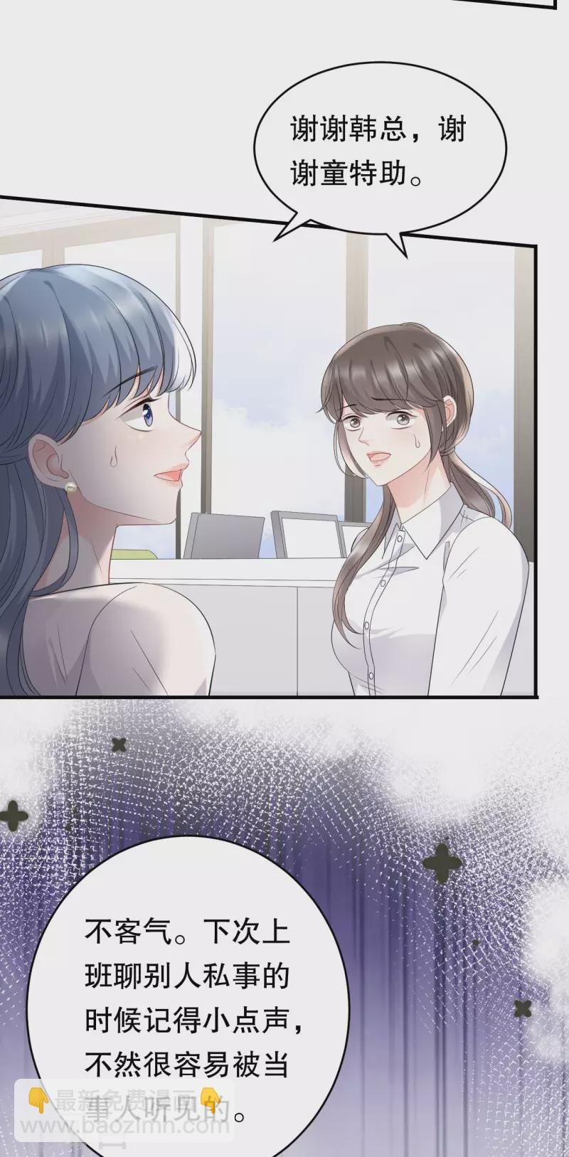 第87话 韩天麟的妹妹