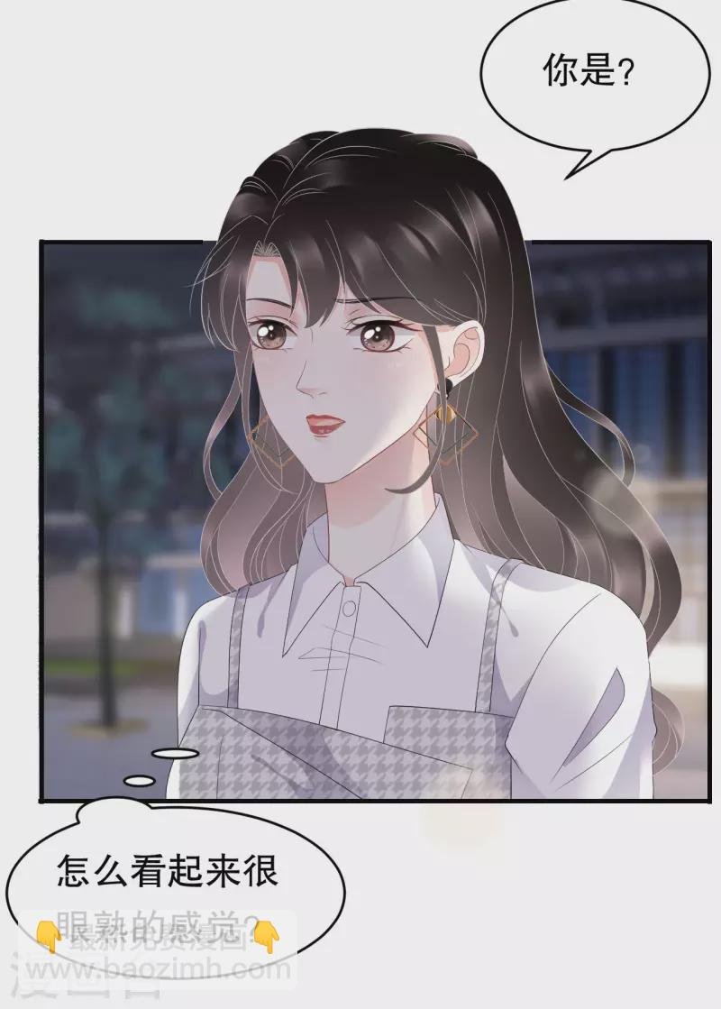 第87话 韩天麟的妹妹