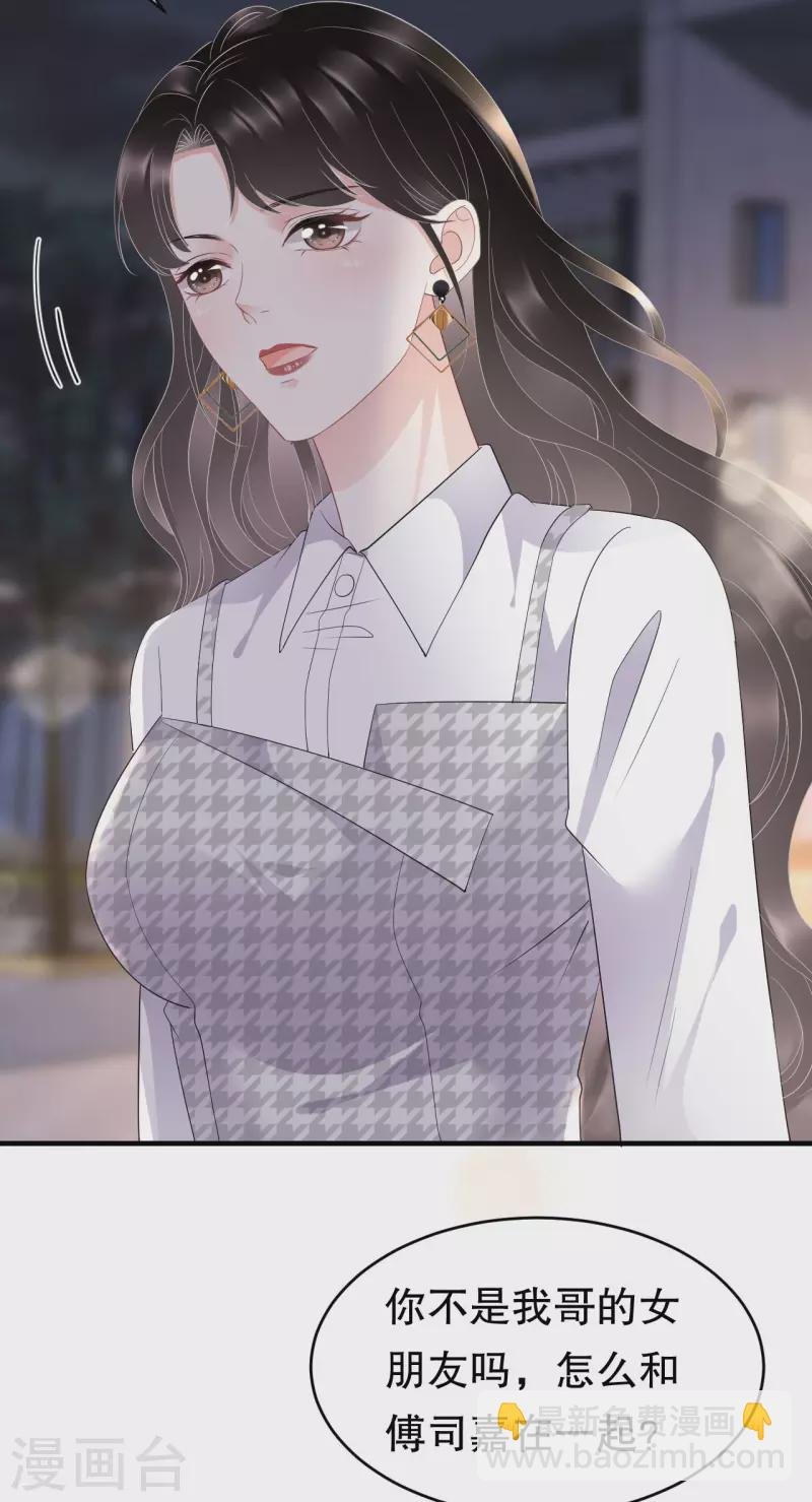 第87话 韩天麟的妹妹