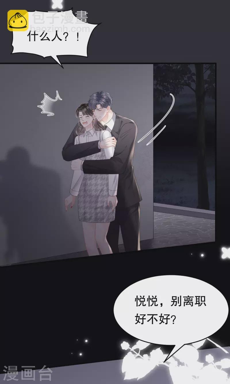 第87话 韩天麟的妹妹