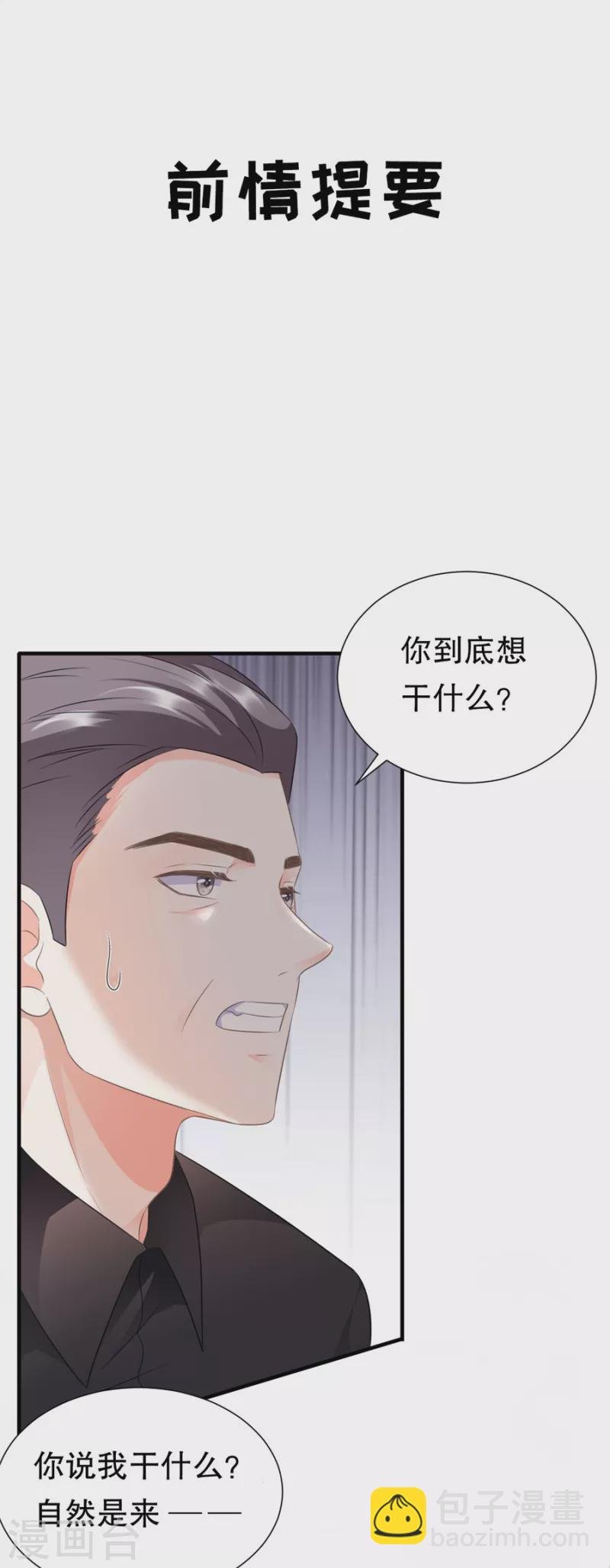 第8话 以一敌三
