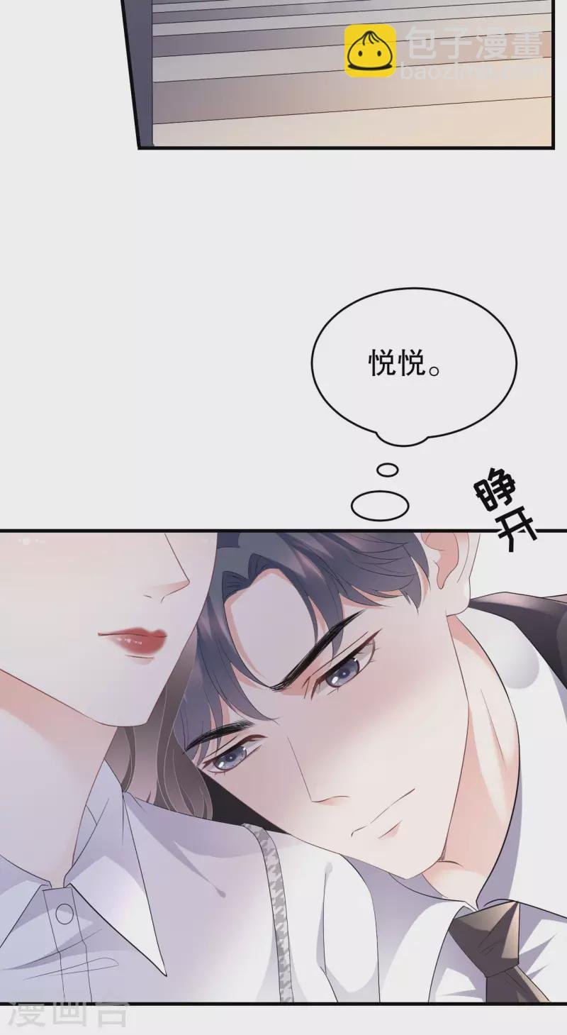 第88话 霸总装醉