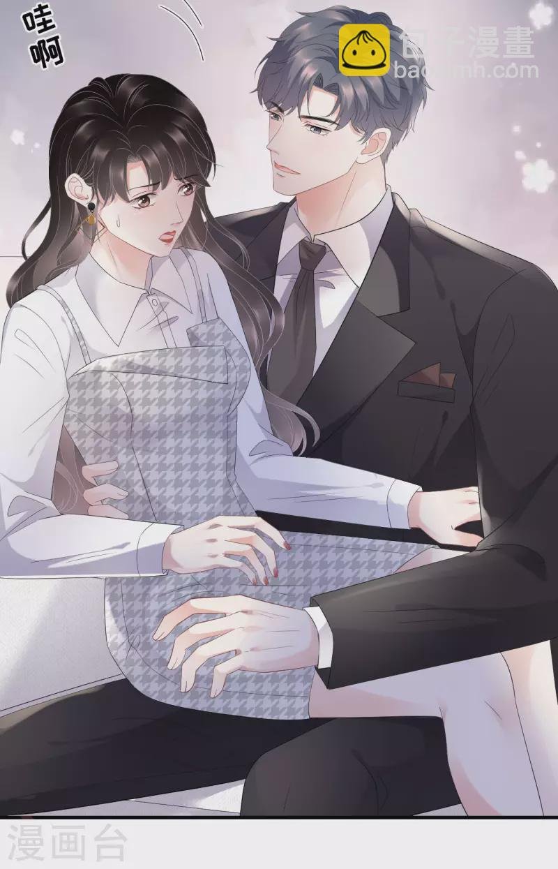 第88话 霸总装醉