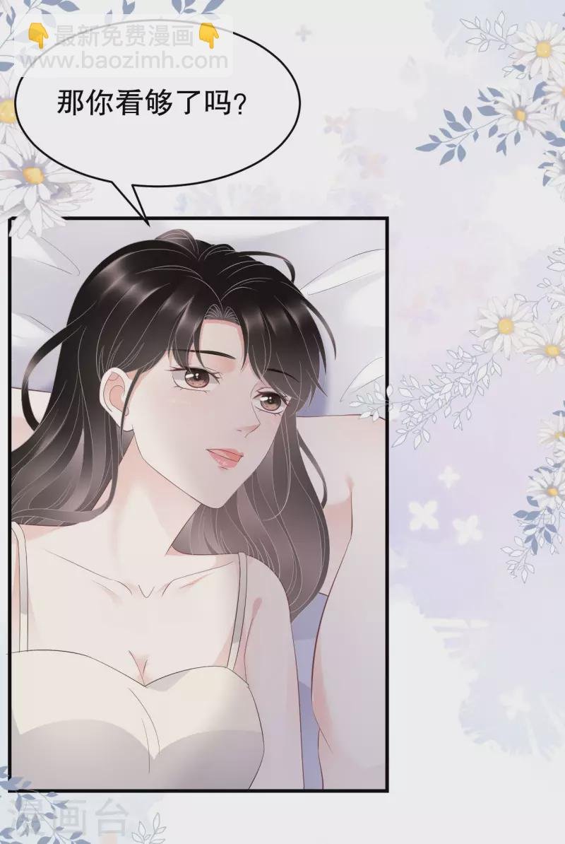 第88话 霸总装醉