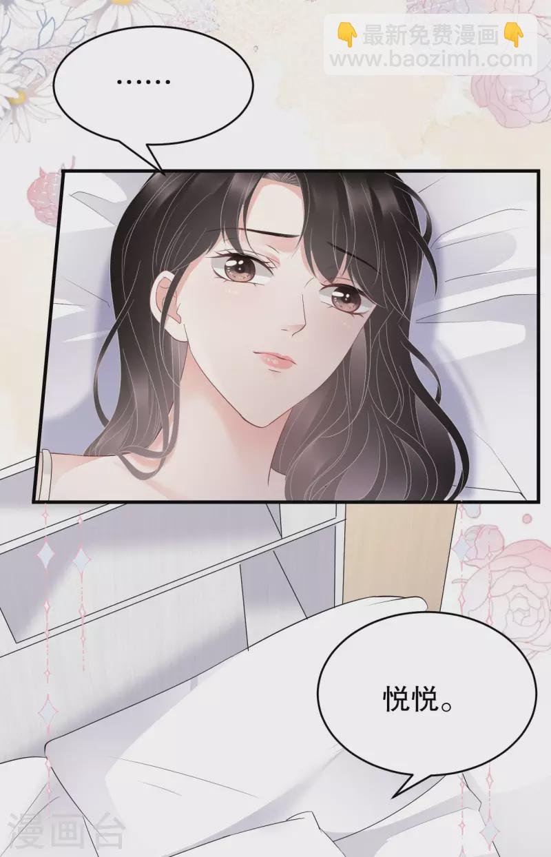 第88话 霸总装醉
