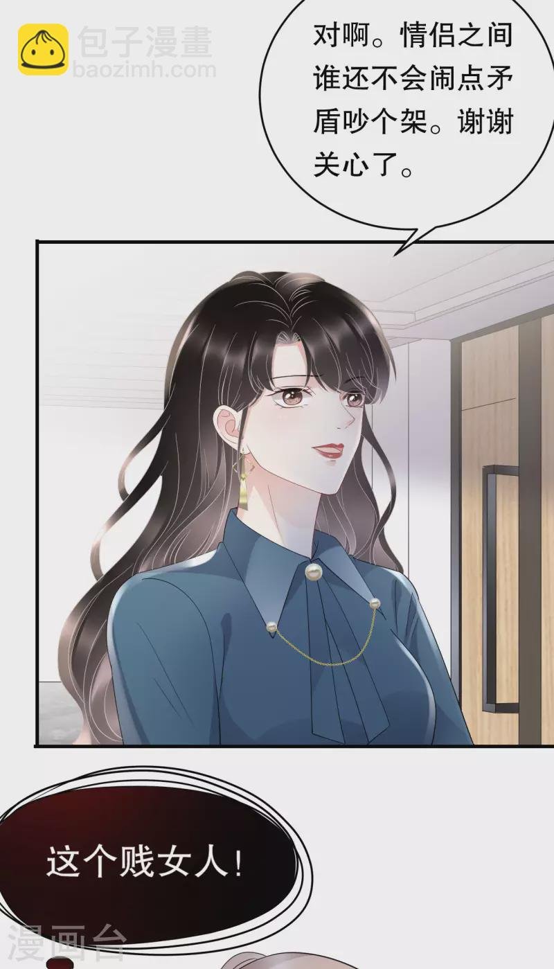 第89话 车被撞了？