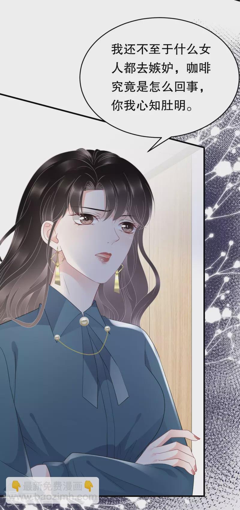 第89话 车被撞了？