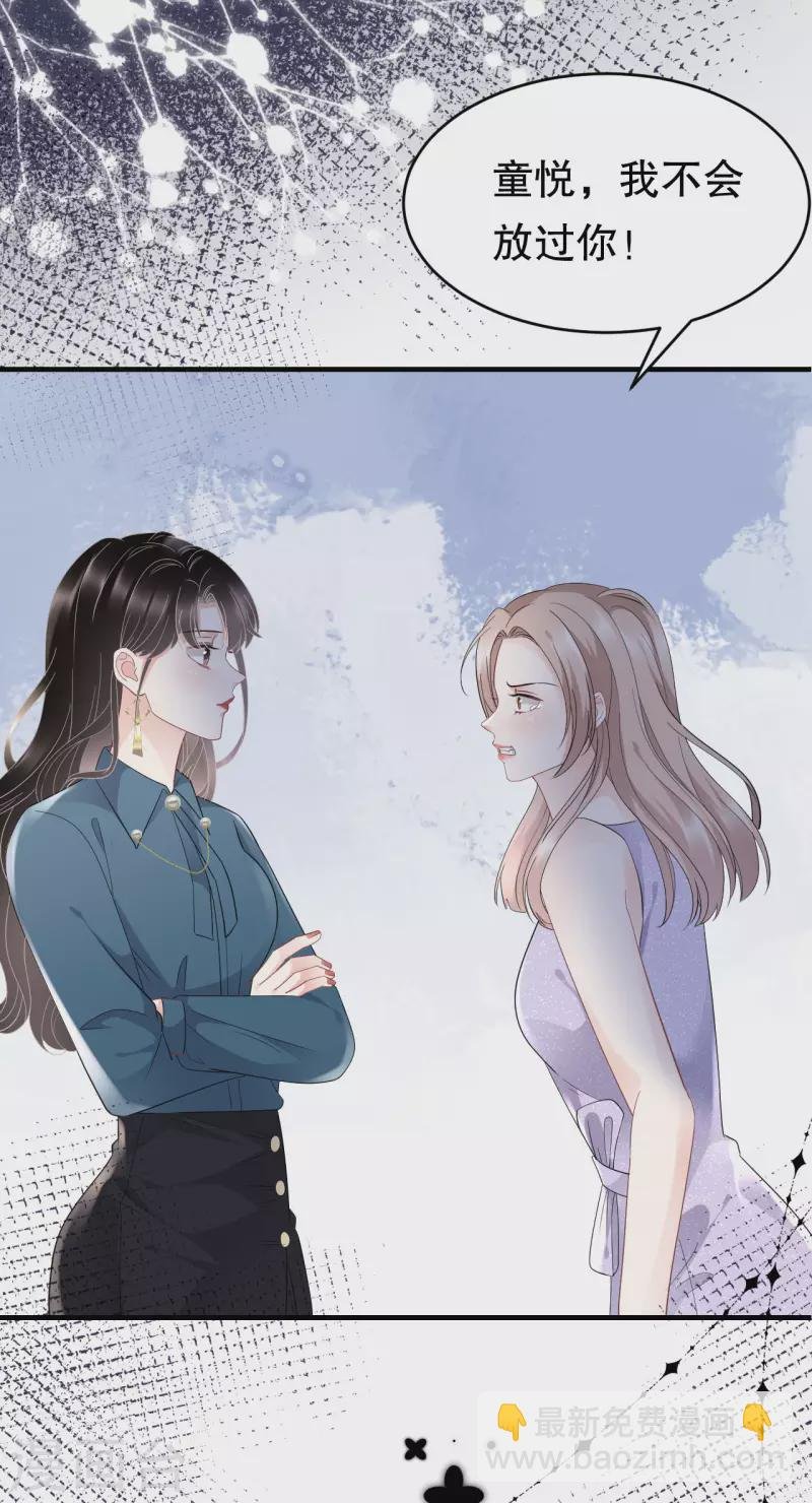 第89话 车被撞了？