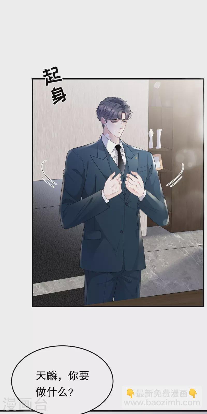 第89话 车被撞了？