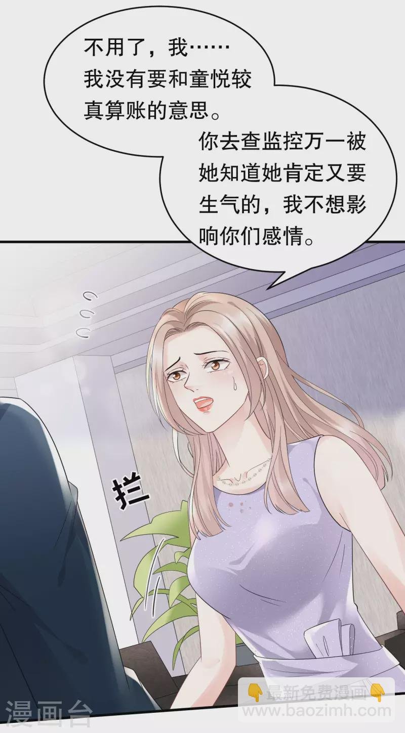 第89话 车被撞了？