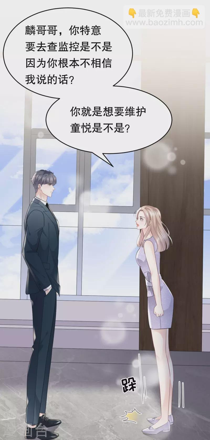第89话 车被撞了？