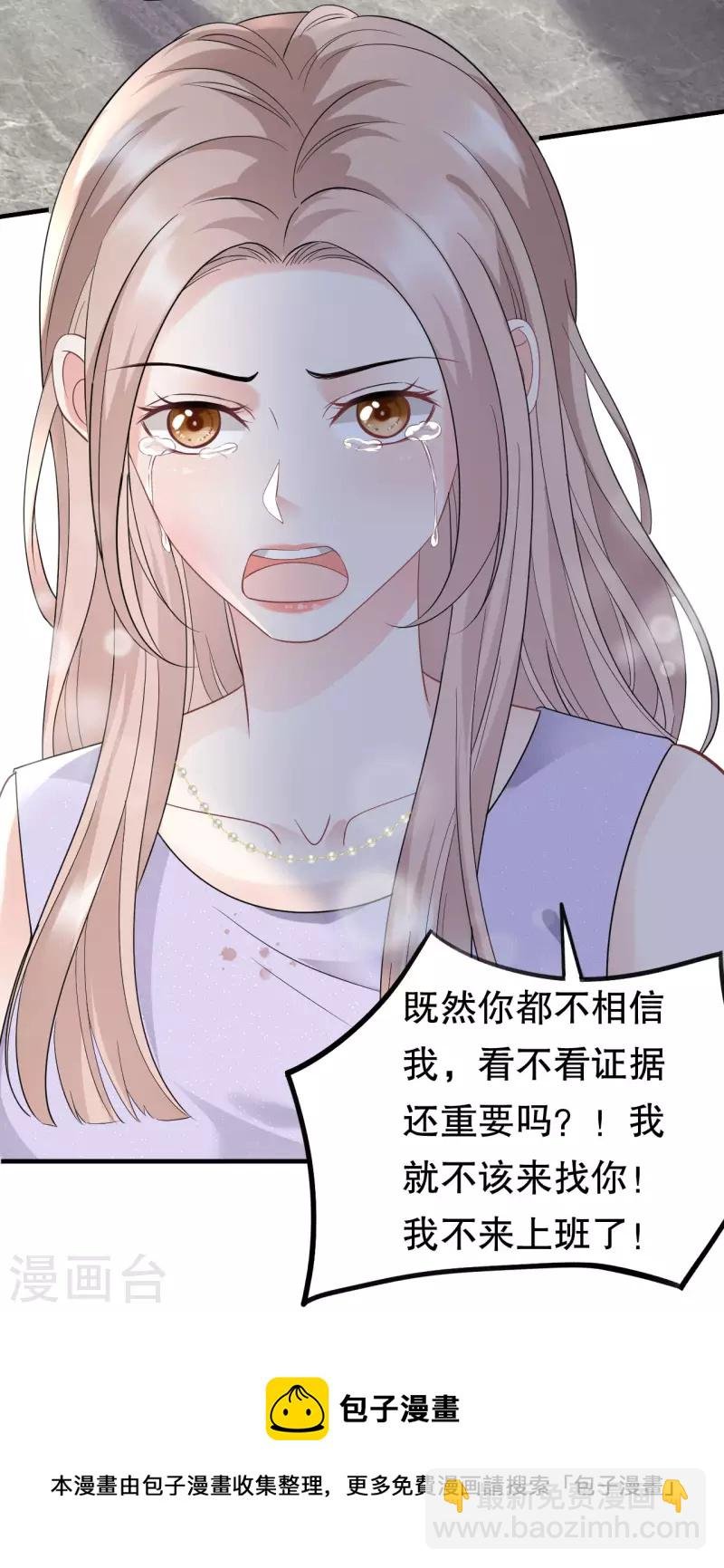 第89话 车被撞了？